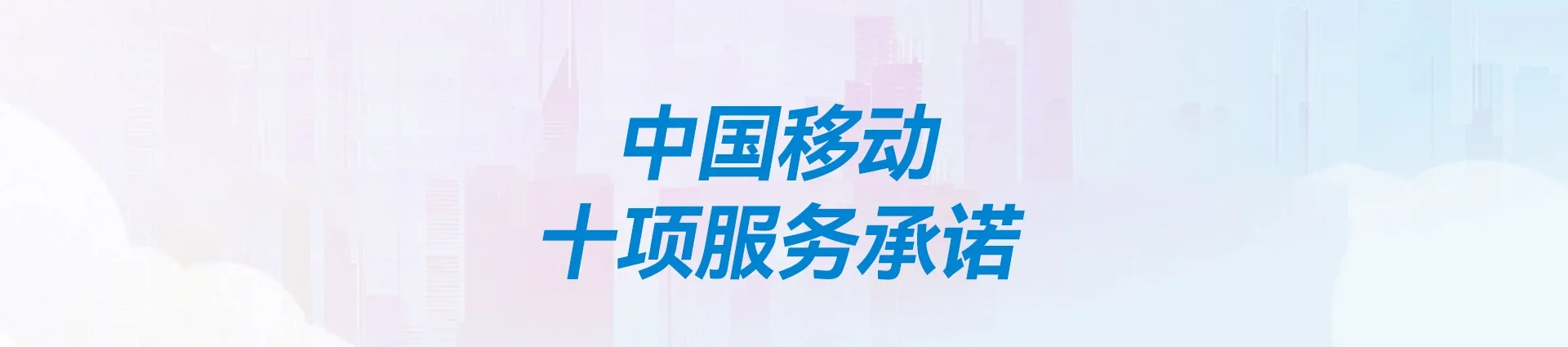 尼玛县移动宽带
